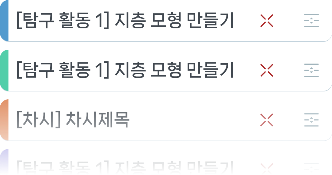 스마트 수업
